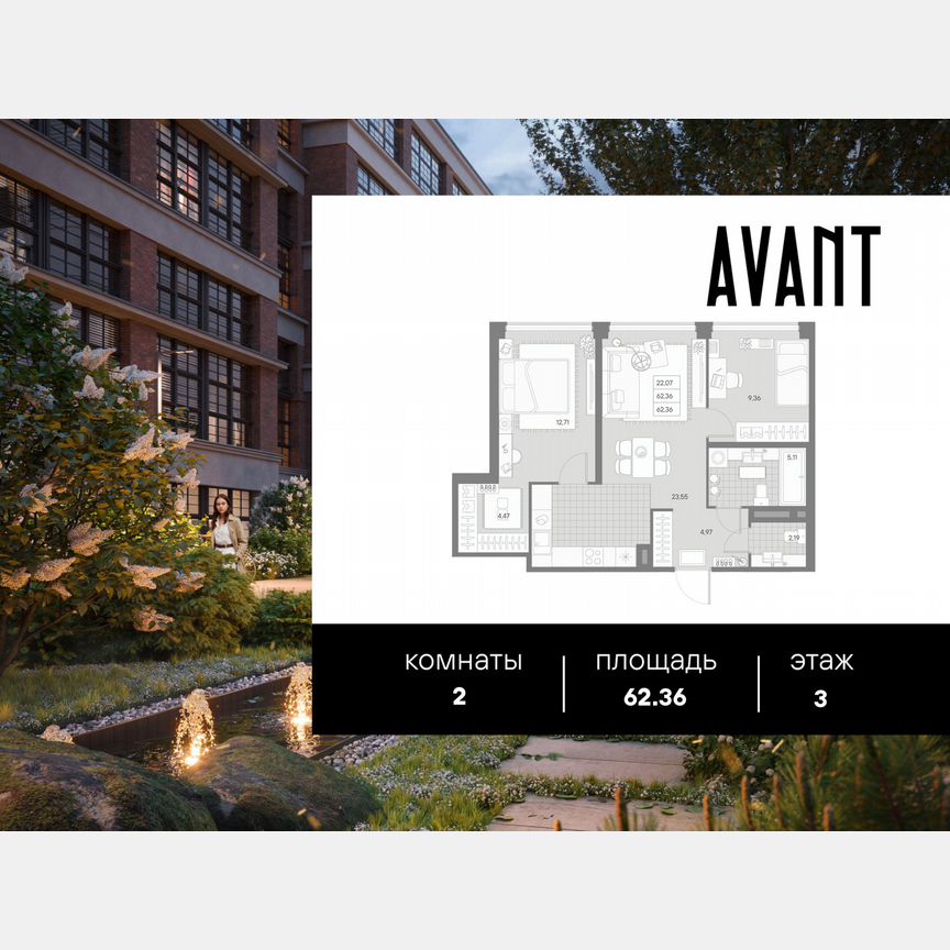 2-к. квартира, 62,4 м², 3/9 эт.