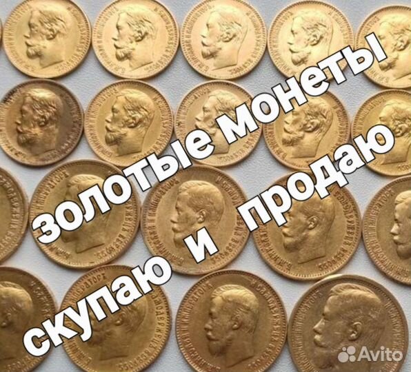 Золотая монета