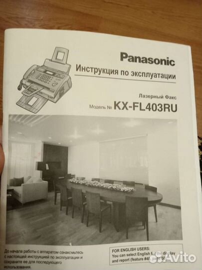 Факс лазерный panasonic