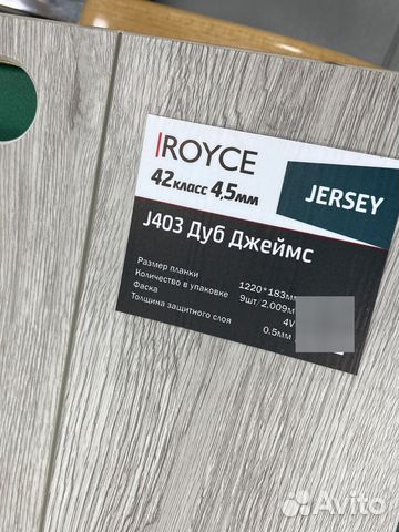 Кварц винил Royce 3 доски + подложка и порожек купить в Уфе | Товары ...