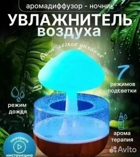 Увлажнитель воздуха