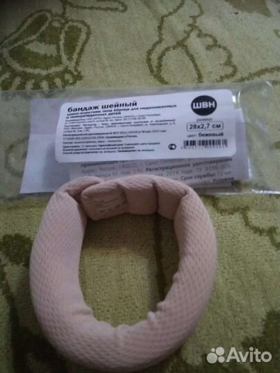 Воротник шанца