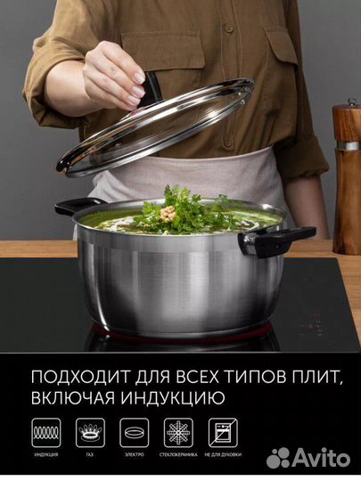 Кастрюля с крышкой 5,4 литра