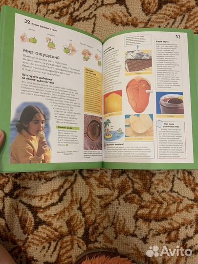 Детская энциклопедия