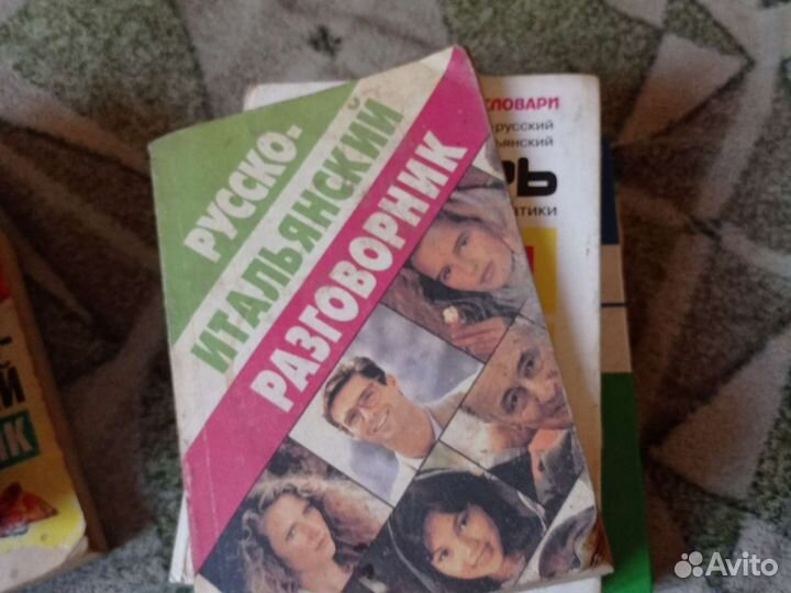 Англо-русский русско-английские разговорники