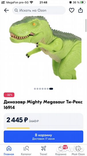 Динозавр Ти рекс новый Mighty Megasaur Ти-рекс