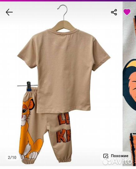 Новый Демисезонный костюм 110