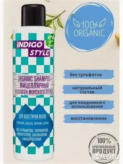 Шампунь и бальзам индиго (Indigo)