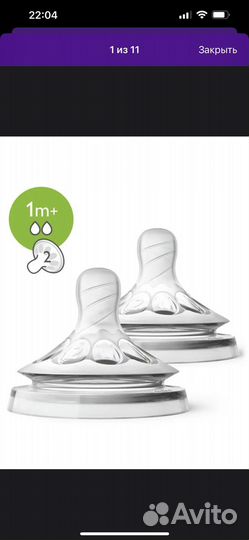 Соски для бутылочек avent