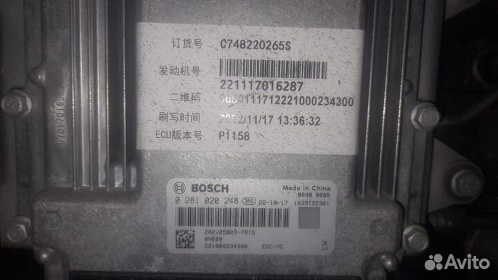 Блок управления двигателем ECU Bosch 0281020248