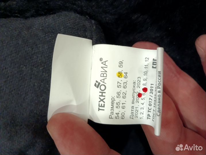 Шапка ушанка рабочая