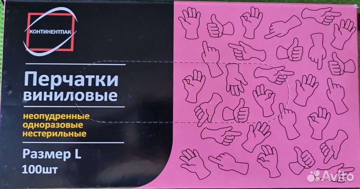 Перчатки виниловые