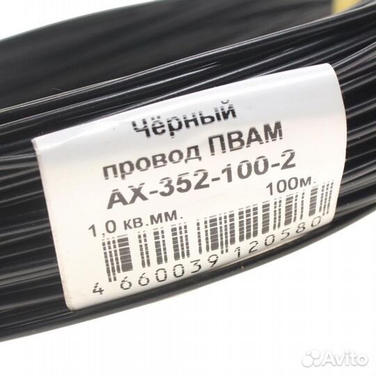 Провод монтажный пвам 100м (сечение 1.0 кв.мм) чер