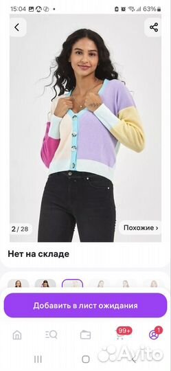 Кардиган женский S