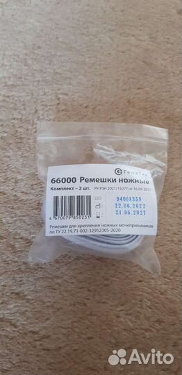 Ремешки для крепления нужных мочеприемников