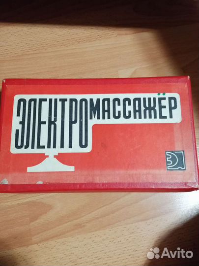 Электромассажер СССР