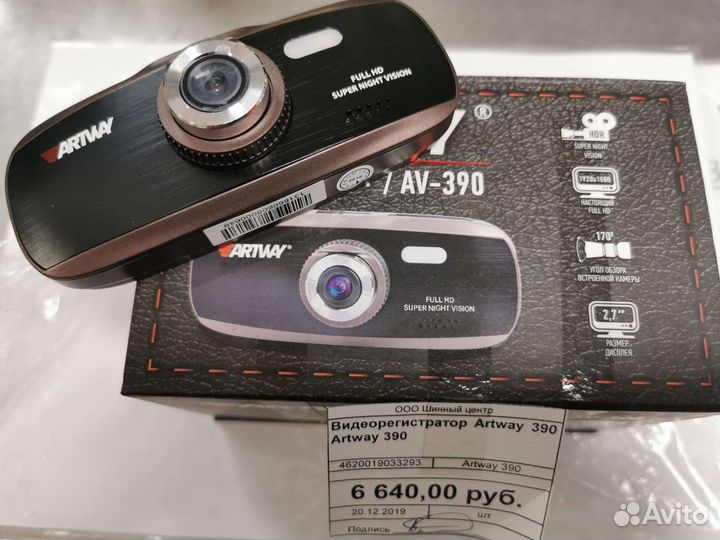 Видеорегистратор Artway 390