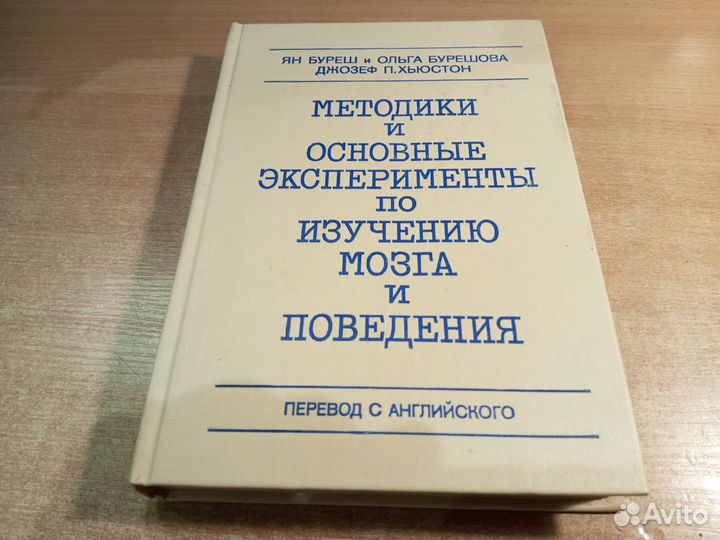 Методики изучения мозга