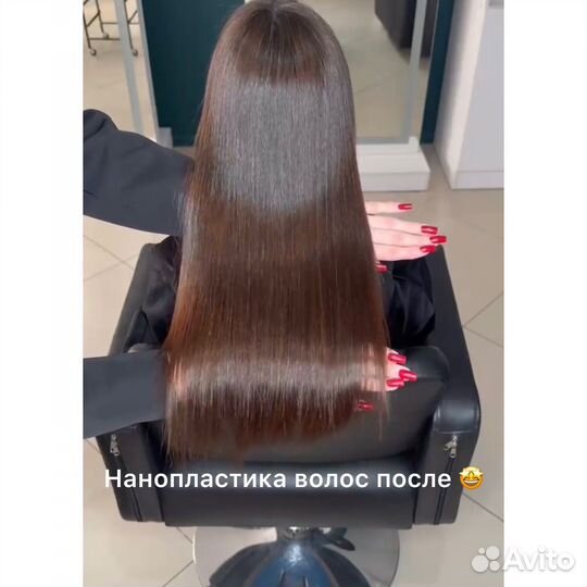 Кератин,Нанопластика, Ботокс