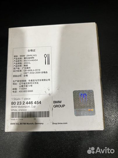 Кружка BMW motorsport оригинал