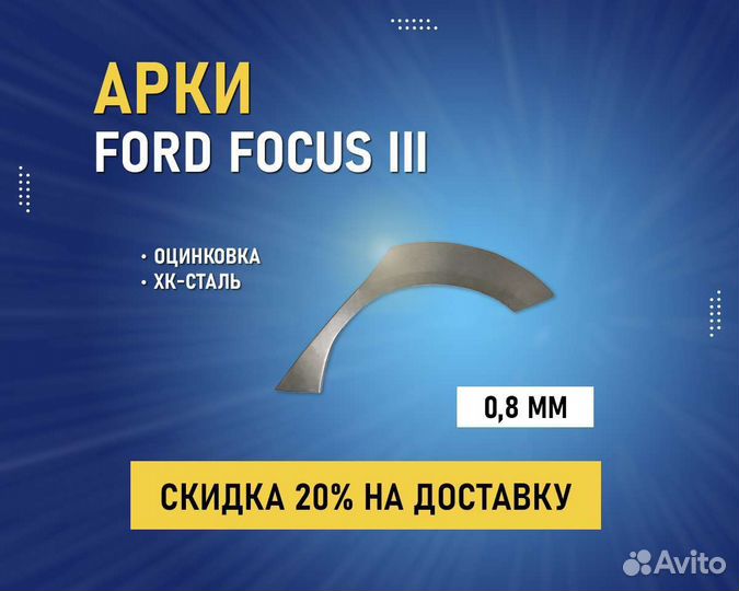 Арки Subaru Legacy (Субару Легаси) без предоплаты