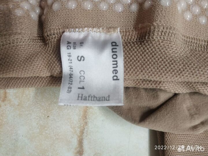 Чулки Duomed 1 класс компрессии