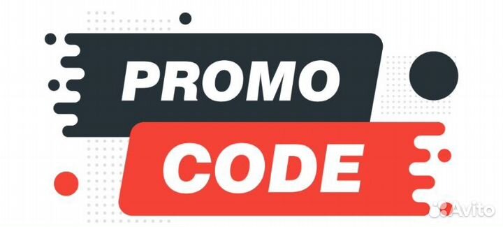 Промокоды на всё