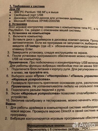 Руль с педалями для пк