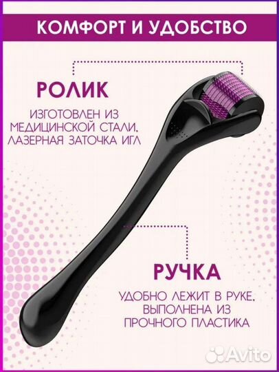 Дермароллер мезороллер для волос, лица и тела