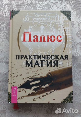 Книги про магию, магия северных индейцев