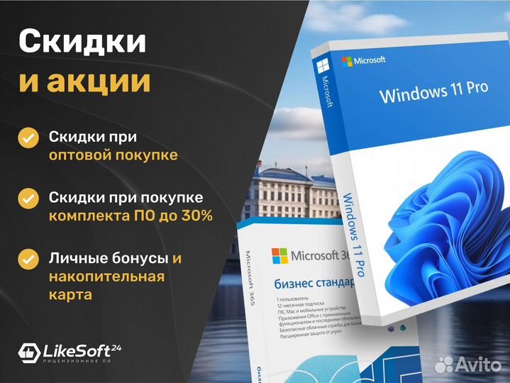 Ключ Microsoft Office 2024 Pro Plus