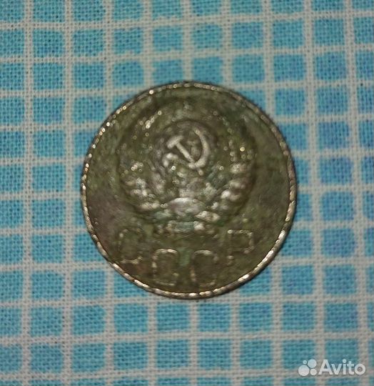 Редкая монета 20 копеек 1946