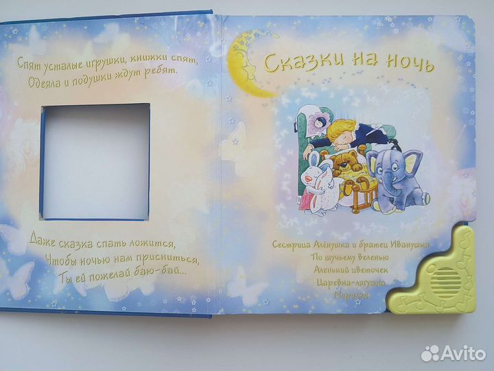 Детская музыкальная книга