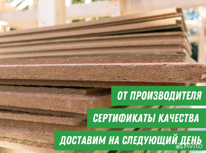 Теплозвукоизоляция Белтермо Акустик 2700х1200х6 мм