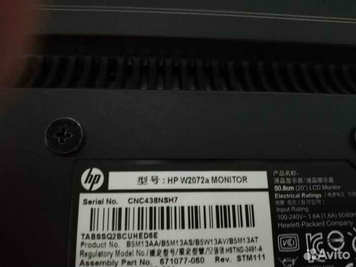 Широкоформатный монитор HP W2072a 20дюймов