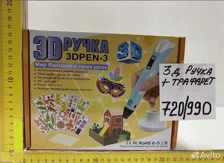 3D ручка 3D pen-3 с трафаретами
