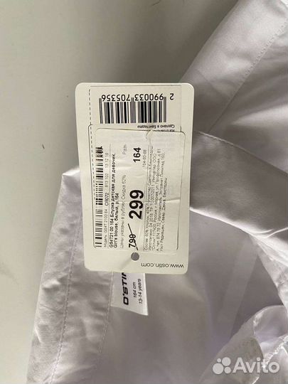 Блуза школьная 158-164 новая