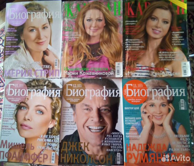 Журналы разные 1991-2020гг