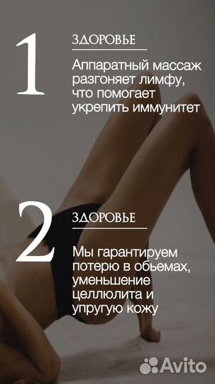 Аппаратный вакуумный массаж