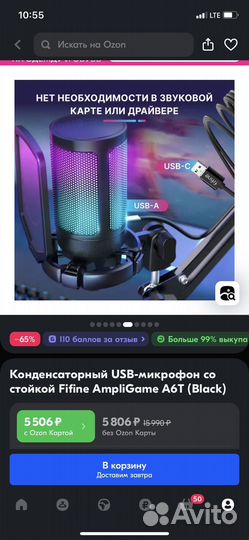 Микрофон со стойкой Fifine AmpliGame A6T