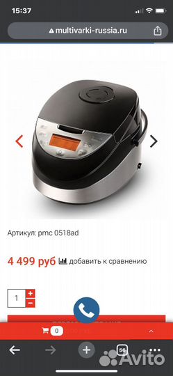 Мультиварка Polaris