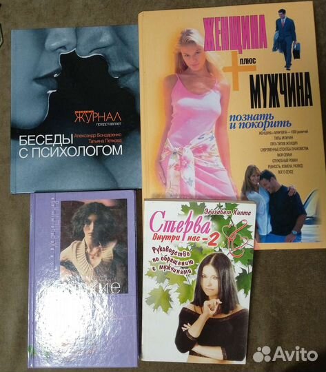 Психология сексология отношения