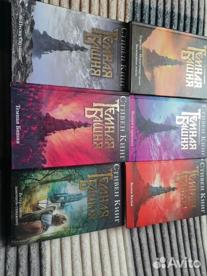 Стивен Кинг,цикл 