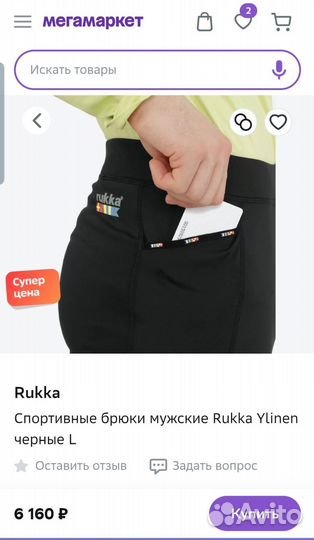 Легенсы мужские Rukka спортивные новые М