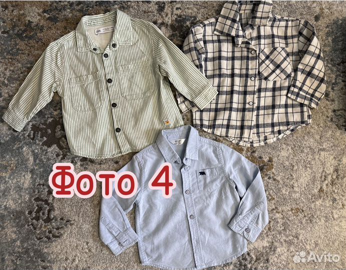 Пакеты вещей на мальчика 80-86