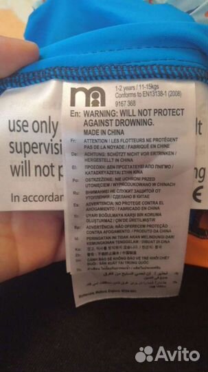 Плавательный костюм