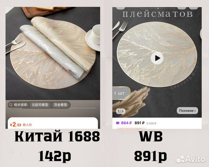 Обучение заказам из Китая 1688 Poizon weChat