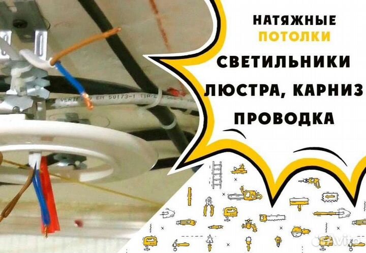 Электрик (Частник), ремонт/пайка электроники