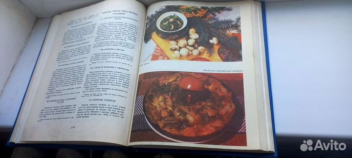 Кулинария 1994г