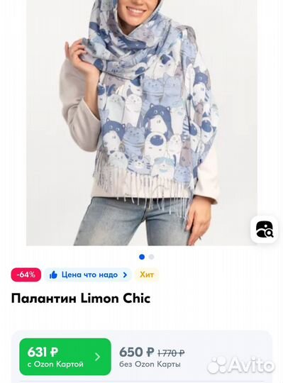 Шарфы и палантины Котики винтаж